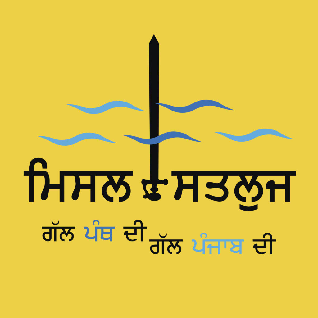 Misl Satluj Gathering